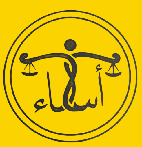 Asmaa_Legal_logo_goldbg